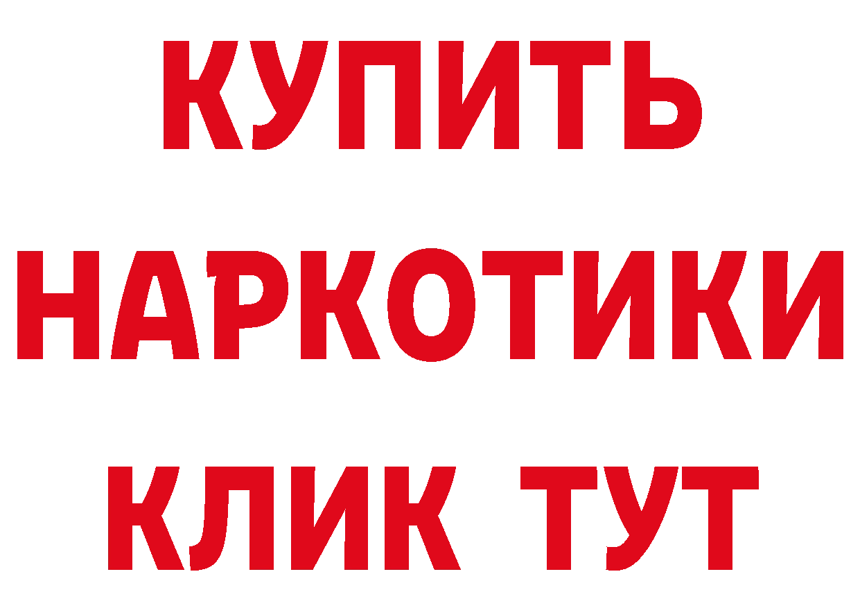 Кетамин VHQ как войти нарко площадка блэк спрут Нерчинск